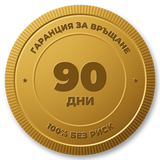 90-дневна гаранция